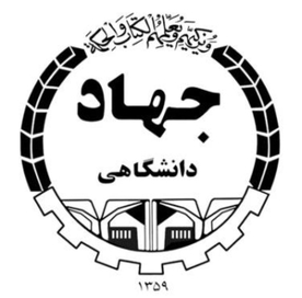 در باب مدیریت سلیقهای جهاد دانشگاهی