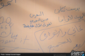همایش حمایت از کودکان شهید غزه 2